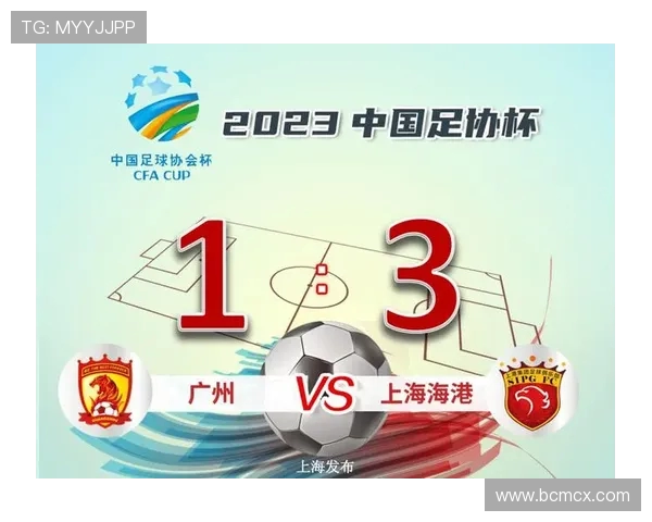 上海足球队与广州足球队速度对比赛后分析与总结