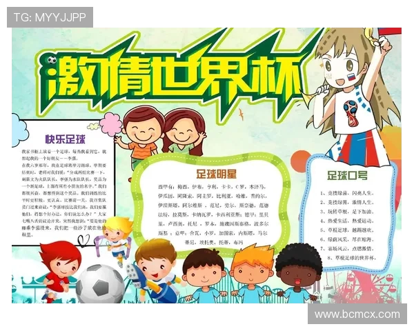 展望2026世界杯全球激战与足球未来新篇章的多元趋势深度探索